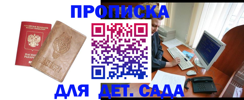 временная регистрация собственник в Звенигово