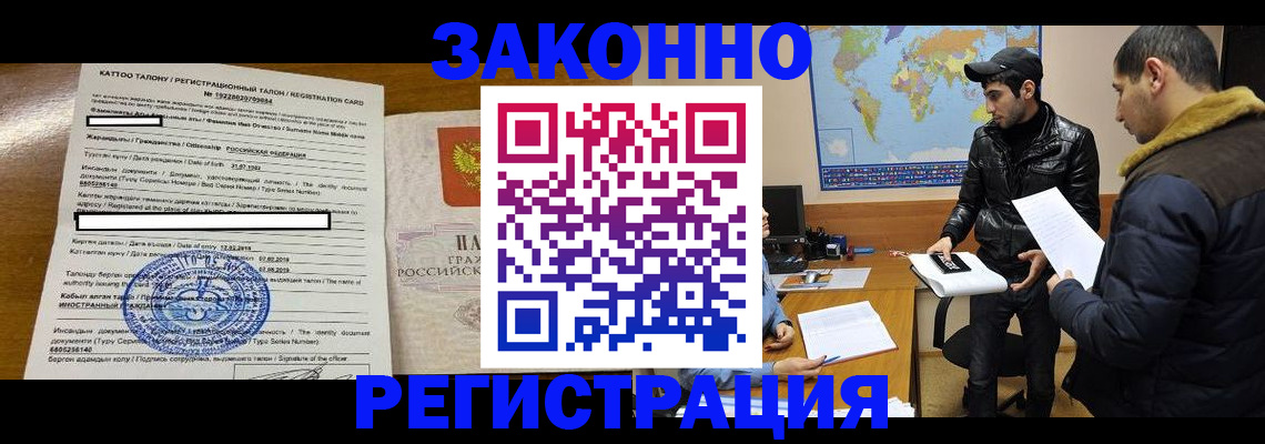 временная регистрация адрес в Звенигово